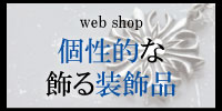 web shop